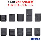 XTARek Star VN2 SN4 для аккумулятор plate Sony NP-FW50 NP-F970 NP-FZ100 CANON LP-E8 LP-E17 LP-E6N Nikon EN-EL15 Leica BP-SCL4 Panasonic DMW-BLK22