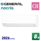 GENERAL エアコン nocria CH AS-CH256T