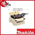 マキタ  刃物研磨機 98201