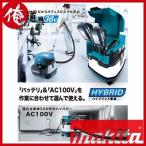 マキタ ハイブリッド式集じん機 18V+18V→36V VC860DZ(本体のみ)