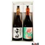  дешево рисовое поле | фламинго orange 720ml × 2 шт. комплект [ подарок с ящиком ]