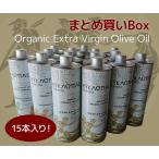 【キクロパスまとめ買いBOX】無農薬・早摘緑果実のオーガニックタイプEVOOの大変お得な500ml缶が15本入りの箱買い！