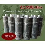 【キクロパスまとめ買いBOX】緑柴混合のプレミアムタイプEVOOの大変お得な500ml缶が15本入りの箱買い！