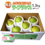  Yamagata префектура la* Франция превосходящий товар .. для Asahichou M размер 1.3kg 6 шар 10 месяц последняя декада ~ последовательный отправка 
