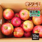  Yamagata префектура яблоко солнечный .. обработка для 10kg восток корень город чай коробка 12 месяц сверху .~ последовательный отправка 