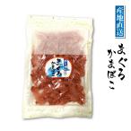  стружка ... камабоко 50g круглый chi запад . вода производство Miyagi префектура 10 три . производство 