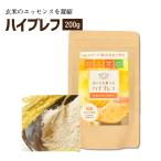 ハイブレフ 200g 三和油脂 玄米生まれの自然食ブレフ