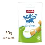 アニモンダ ミルキース クランキービッツ バランス オメガ3 30g(約140粒) animonda 猫用スナック 賞味期限2025年12月10日