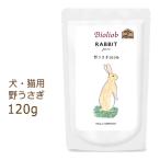 bio rio -b( старый he Ла Манш ) чистый кролик корм для собак корм для кошек 120g срок годности 2027 год 3 месяц 31 день 