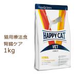  happy кошка HAPPY CAT VET Lee naru(.. уход ) 1kg сухой корм срок годности 2027 год 1 месяц 14 день 