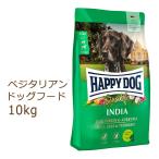 ハッピードッグ HAPPY DOG センシブル インディア(ベジタリアン) 10kg