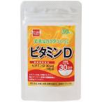 ビタミンD