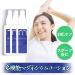  новый наука Magne sium лосьон 100ml ×3 шт. комплект Magne sium лосьон атопия уход за телом массаж лекарство для спорт мускул выгоревший на солнце участок уход 