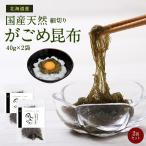 .... ткань 80g(40gx2 пакет ) натуральный маленький порез . Hokkaido дорога юг чёрный .. производство gagome. ткань фукоидан ... ткань ... темно синий b.... ткань ферментированные бобы . ткань 