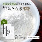 国産 純白 はとむぎ粉 600g ハト麦 無添加 ハトムギ パウダー グルテンフリー 粉末 小麦粉 食材 きなこ イボ ヨクイニン たんぱく質 風土日和