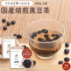  еда .. черная соя чай здоровье . чай 1kg местного производства так же еда .... non Cafe in чай чай для зоровья конструкция person .. передний Hokkaido производство холестерин бесплатная доставка 