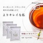 ルイボスティー オーガニック ティーバッグ 90包 ハーブティー 健康茶 水出し ノンカフェイン 美容 女性 有機JAS認定 Kaorino 高級茶葉 クラシックグレード