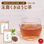  hojicha чай лист Kyoto .. высший сорт зеленого чая .. hojicha высококлассный 100g×2 пакет Cafe in отсутствует местного производства осталось . пестициды инспекция settled витамин Ckate gold фолиевая кислота бесплатная доставка 