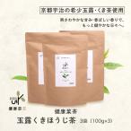  hojicha чай лист Kyoto .. высший сорт зеленого чая .. hojicha высококлассный 100g×3 пакет Cafe in отсутствует местного производства осталось . пестициды инспекция settled витамин Ckate gold фолиевая кислота бесплатная доставка 