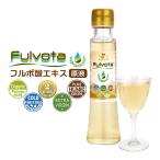 フルボ酸 原液100% フルボタ 高濃度5,