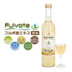 フルボ酸 原液100% フルボタ 高濃度5,000ppm(mg/L) 国産 非加熱 オーガニックエキス 500ml