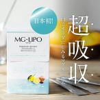 【超吸収：マグネシウム】Mag-Lipo1箱(30包)  マグリポ　【オーガニックサイエンス公式通販】
