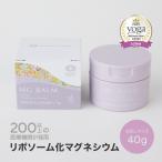 マグネシウムバーム マグバーム マグネシウムオイル ラベンダー お試し用 トラベル用 こむら返り 筋肉痛 肩こり 保湿 経皮マグネシウム MG-Balm マグバーム公式