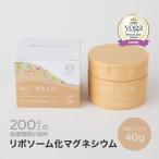 マグネシウムバーム マグバーム マグネシウムオイル オレンジ お試し用 トラベル用 こむら返り 筋肉痛 肩こり 保湿 経皮マグネシウム MG-Balm マグバーム公式