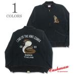 ショッピングking  クッシュマン 裏起毛 刺繍 フルジップスウェット CUSHMAN SWEAT SOUVENIR JACKET KING COBRA 26386