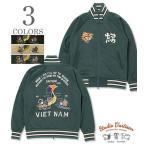 ステュディオダルチザン刺繍トラック...