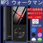 MP3プレーヤーHi-Fi高音質ロスレス音