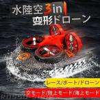 ドローン 3in1 水陸両用 リモコンドローン ホバークラフト 初心者 子供 練習用 長時間航続 ワンキー旋転 360°転げ回る 水中から空まで
