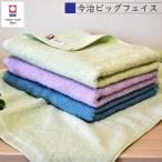 ビッグフェイスタオル 今治タオル 薄手 乾きやすい 毛羽落ちしづらい 40×100cm スタンダード 綿100% 日本製 大判 ロング 小さめ バスタオル 速乾 部屋干し 長め