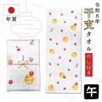 ショッピングフェイスタオル 【期間限定】フェイスタオル お年賀タオル 干支 今治製 2026 午 うま 綿100％ 日本製 ガーゼ パイル 吸水 速乾 のし ギフト 土産 お礼 ギフト ふわふわ