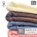 今治タオル バスタオル 乾きやすい 吸水 速乾 軽い 薄手 綿100% 日本製 ORIふわリッチ 肌にやさしい 柔らかい 60 120 すぐ乾く 軽量 部屋干し