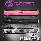 Gokuspeオリジナル 自動膨張式ライフジャケット ウエスト式 (120059)