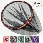 朱塗 籐巻き加工木製ヘラ玉網 9寸/3mm目 (30037-27)｜へらぶな ヘラブナ 玉網 道具 アミ
