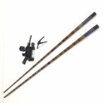 コミ未調整商品18'芳技 (よしわざ) 竿掛け 1本半物 笛巻＋弓万力 コクタン (大型)セット (40101-20104set)