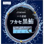 アミゼス フカセ黒鮪 ハリ直結スーパームツ35号 ハリス80号 10m ダイポリノット30号(ami-912128)[M便 1/3]