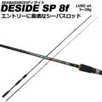 si- bass удочка ti боковой 8.0f Bay Schic Japan (basic-042543). покупка 