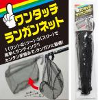  одним движением Ran gun сеть Bay Schic Japan (basic-460576)