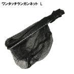  одним движением Ran gun сеть L Bay Schic Japan (basic-460590)