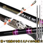 ショッピング新潟 新潟〜東北の沖メバルに ゴクエボリューション沖メバル360(goku-956556)|釣竿 釣り竿 船竿 ゴクエボ 日本海 メバルロッド 沖メバル爆買