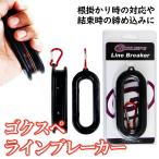 Gokuspe линия брейкер (goku-958949). покупка 