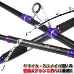 Gokuevolution イカスティック155(goku-959892)