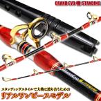 大物とスタンディングスタイルで渡り合うためのリアルワンピースモデル GrandEvo 極STANDING 160-200(100-300号)(goku-960416)