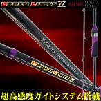  экстремально spec ×ji-nias Project высокочувствительный ajing удилище UPPER LIMMIT ZZ 510-XUL&510-UL jig The g гид система (goku-ulzz). покупка 