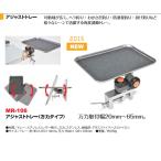 ヘラブナ道具ベルモント アジャストトレー(万力タイプ)MR-106 (hd-081066)※爆買