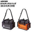 プロマリン AEK905 EVAタックルバッグ ロッドスタンド付 36cm(hd-aek905)|釣具 釣り 船釣り タックルバッカン 収納 遠里爆買