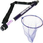フライデー ランディングシャフト 4m & 折りたたみネット45cm ブルー 2点セット (landingset-220)